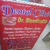 Dr Mendiratta Dental Clinic -