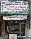 Sanjeevani PolyClinic and Path Lab -