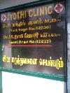 Jyothi Clinic -